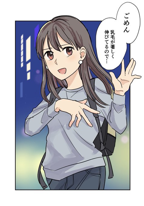 セックスの断り方 