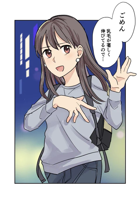 セックスの断り方 
