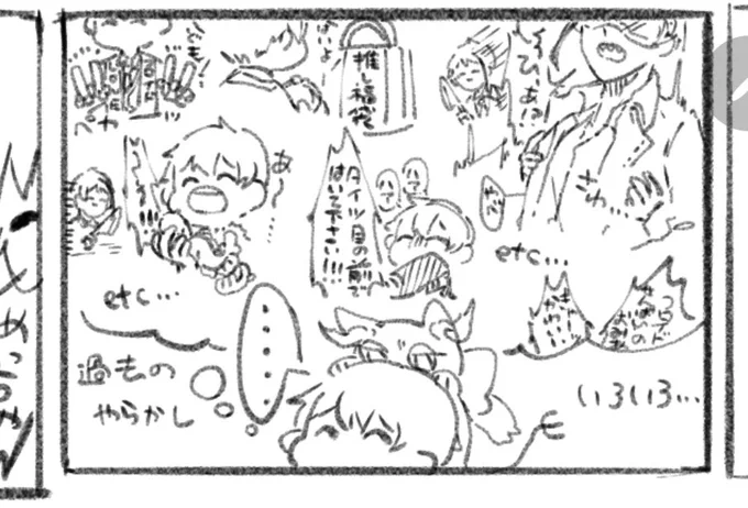 取り敢えず、かんとくせーが(?に対する)過去のやらかし回想してるとこまでかけたので寝る
おやすみ 