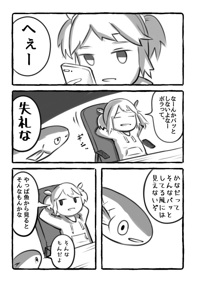 【ボラは出世魚】

#うおみつどき 