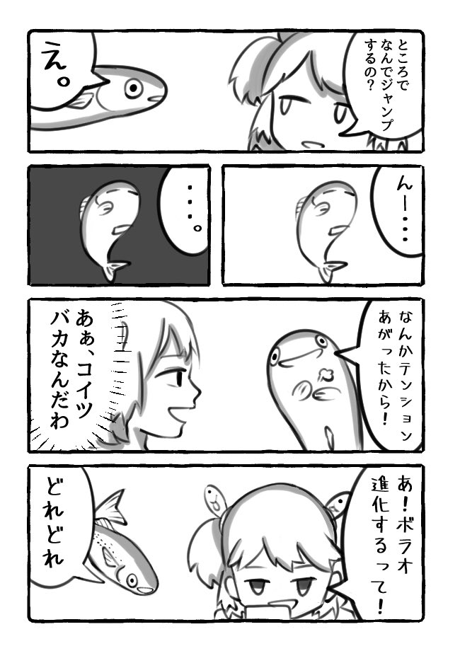 【ボラは出世魚】

#うおみつどき 