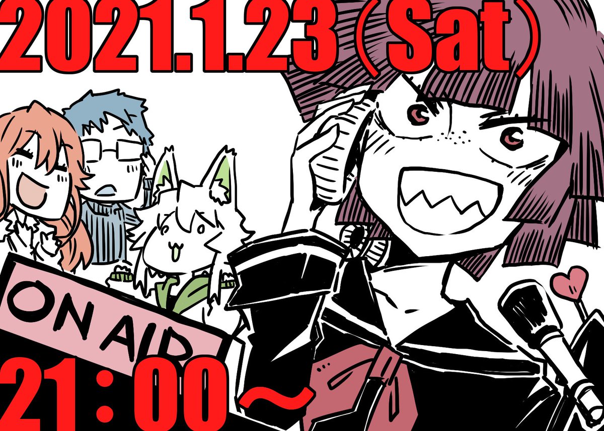 あの企画同人誌4×4の半年にわたる制作秘話とかを喋りたくてツイキャス生放送をやります。
パーソナリティーは4×4メンバー全員!
明日、1月23日(土)の夜21時から放送予定!
同人誌見てない人も(ネタバレはあるけど)良かったら聴いてくださいなんでもしますから。#forbyfour