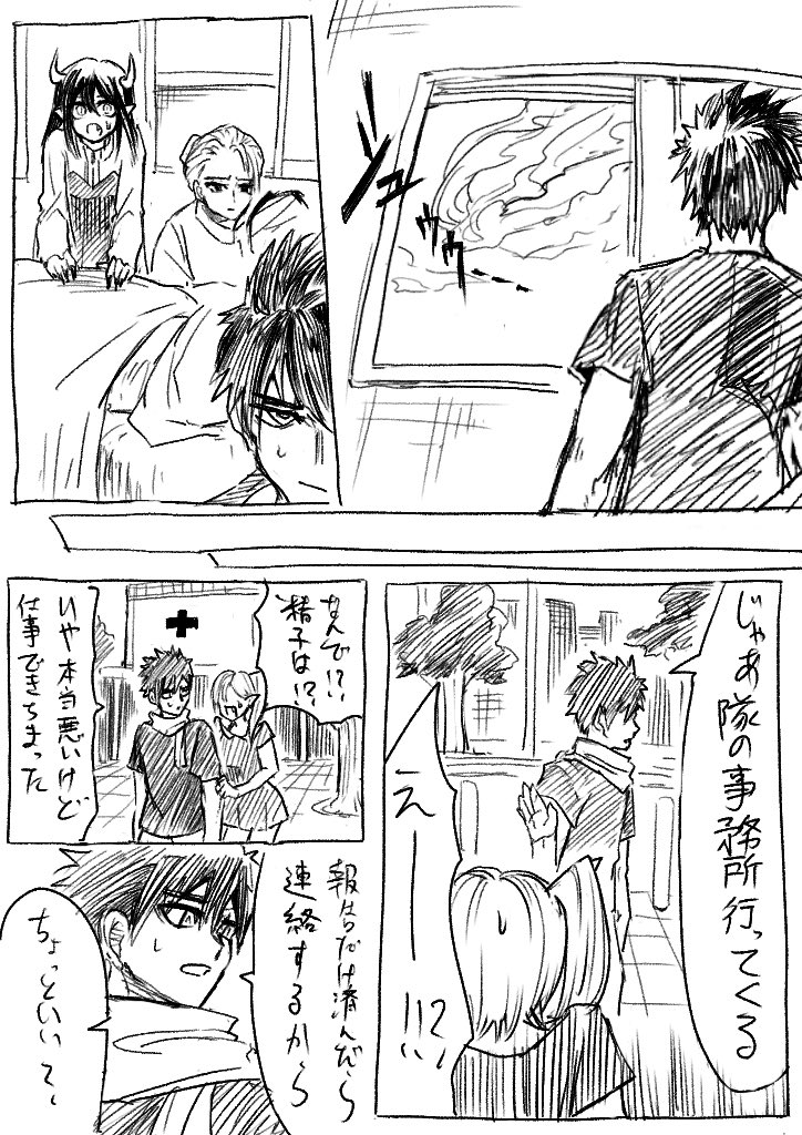 実質1ページ足しただけだけど17〜19 