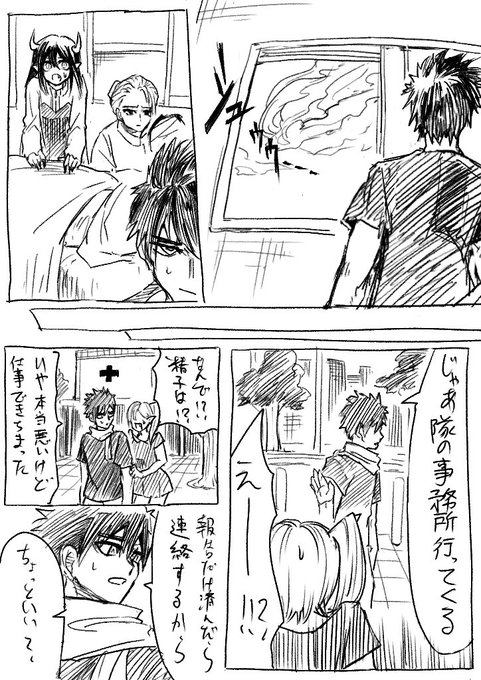 実質1ページ足しただけだけど17〜19 