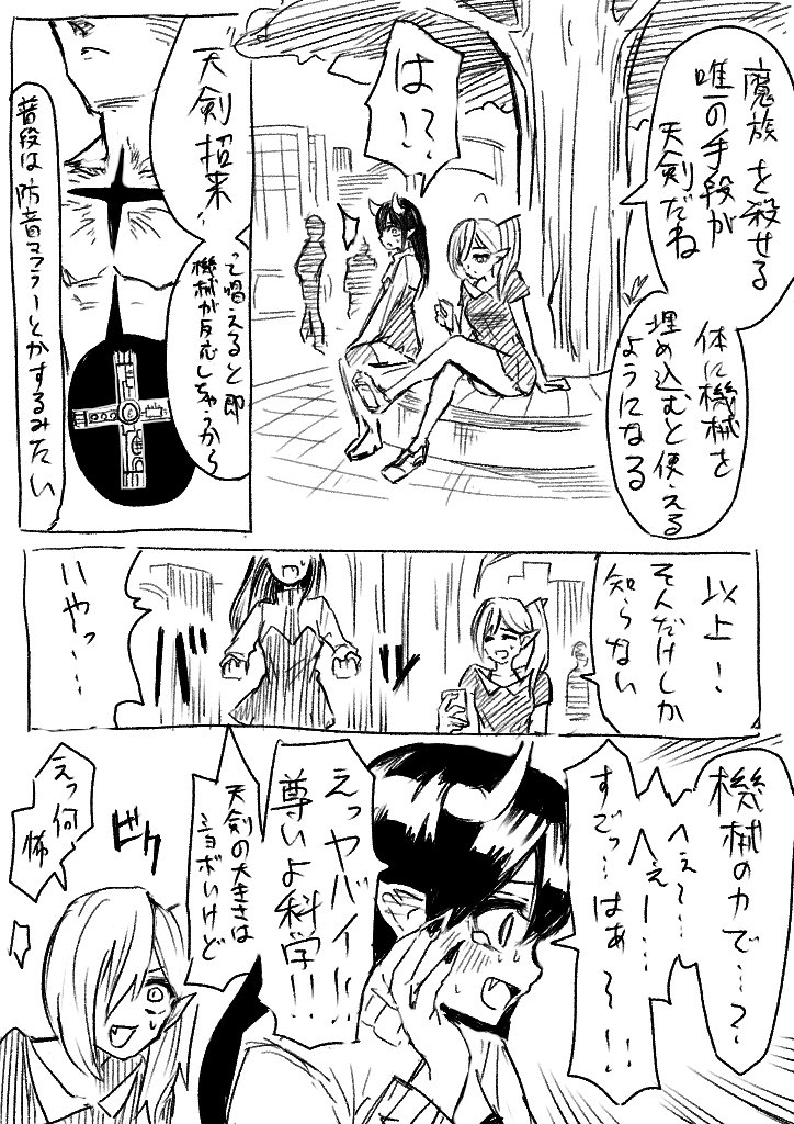 実質1ページ足しただけだけど17〜19 