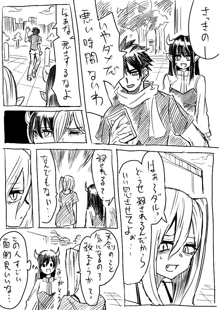 実質1ページ足しただけだけど17〜19 