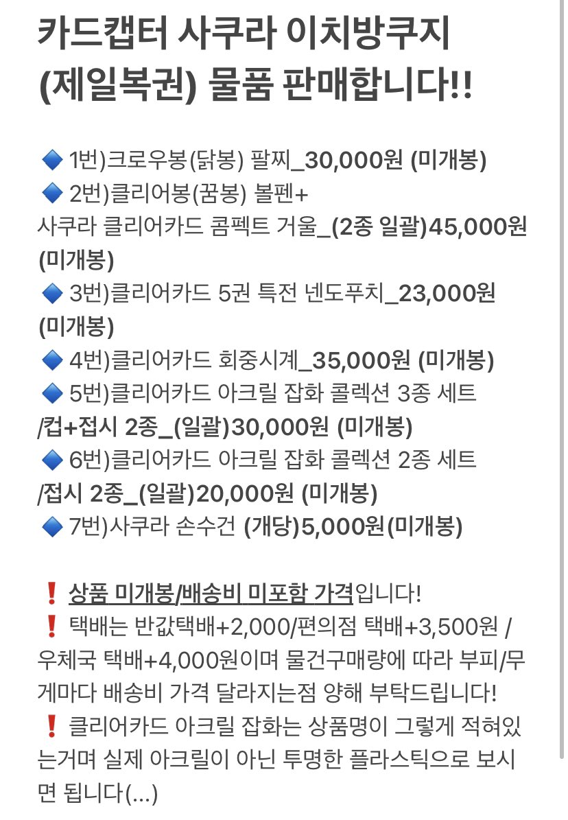 [쏘쏘] 판매/거래 전용 계정 tweet media