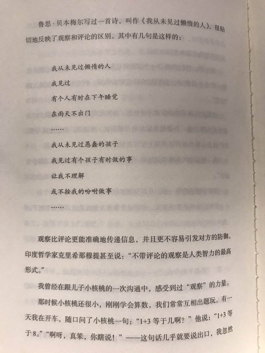 Whiteear 读书多观察少评论 观察在于发现事实 评论经常带着偏见 如何让评论更客观昵 T Co Pnhyzrb9gj Twitter
