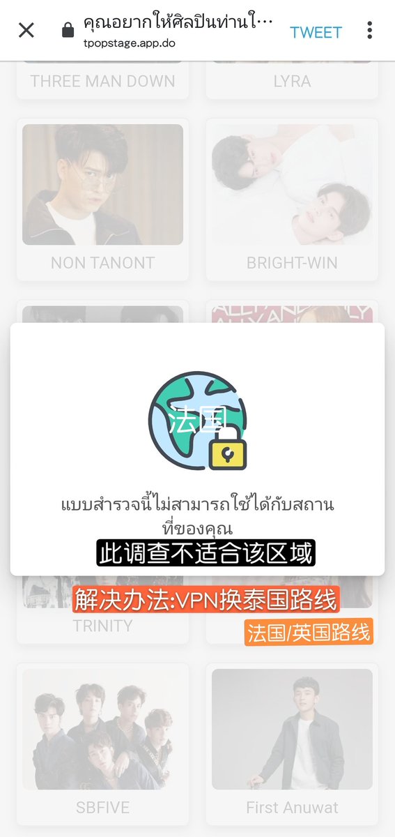 balabalallll's tweet photo. #TPOPstage ┋
这是来自TPOP Stage的民意调查，投┋票希望谁来参加这个节目。《TPOP Stage》是泰国的一档新电视节目!
下面图是在投票中会出现的情况。
‼️ 如果出现图3请按照提示换泰国/法国/英国/路线
‼️ 投票成功需要FB登录看投票结果
🔁 https://t.co/TuZuLFotvy https://t.co/yE4eUX0YTh