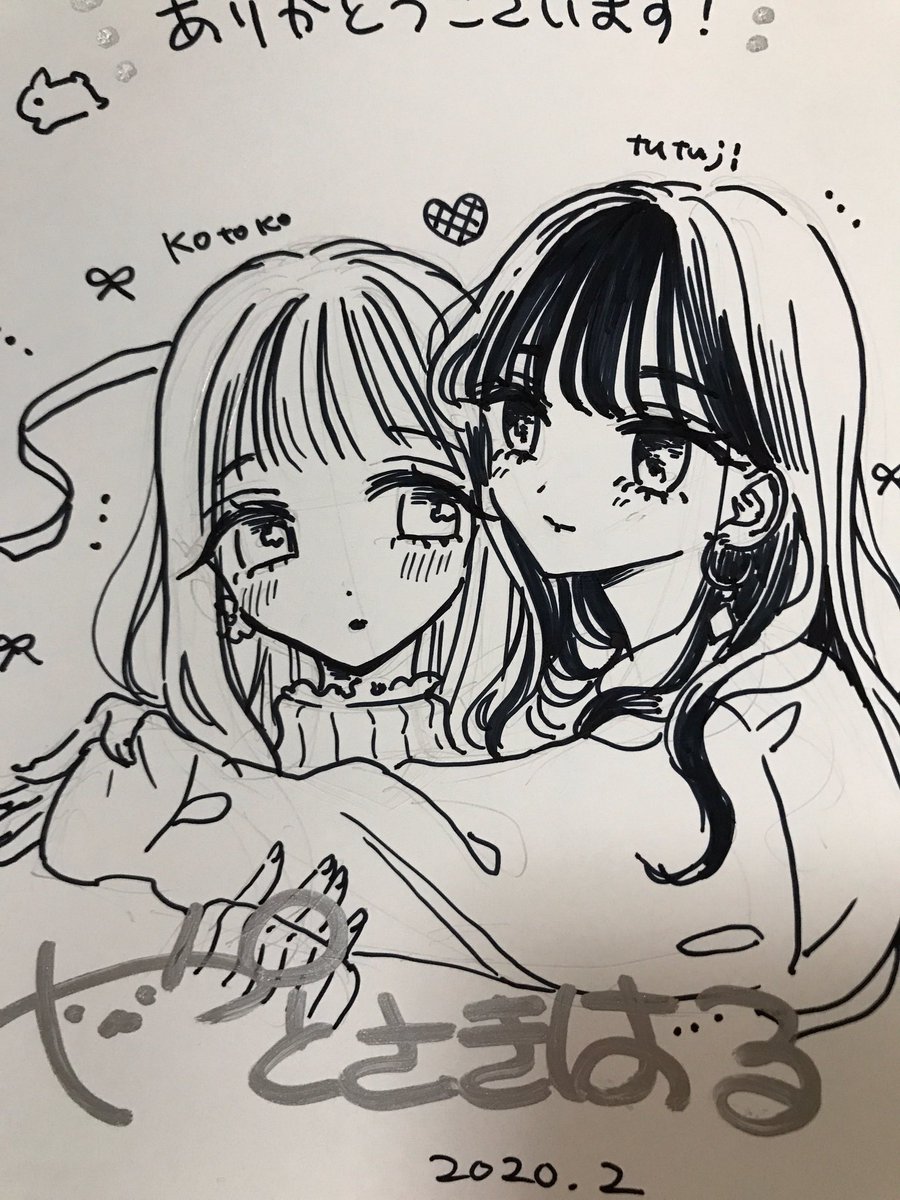 これはアルカディアのサインですが、サイン本購入してくださった方楽しみにしててください…? 