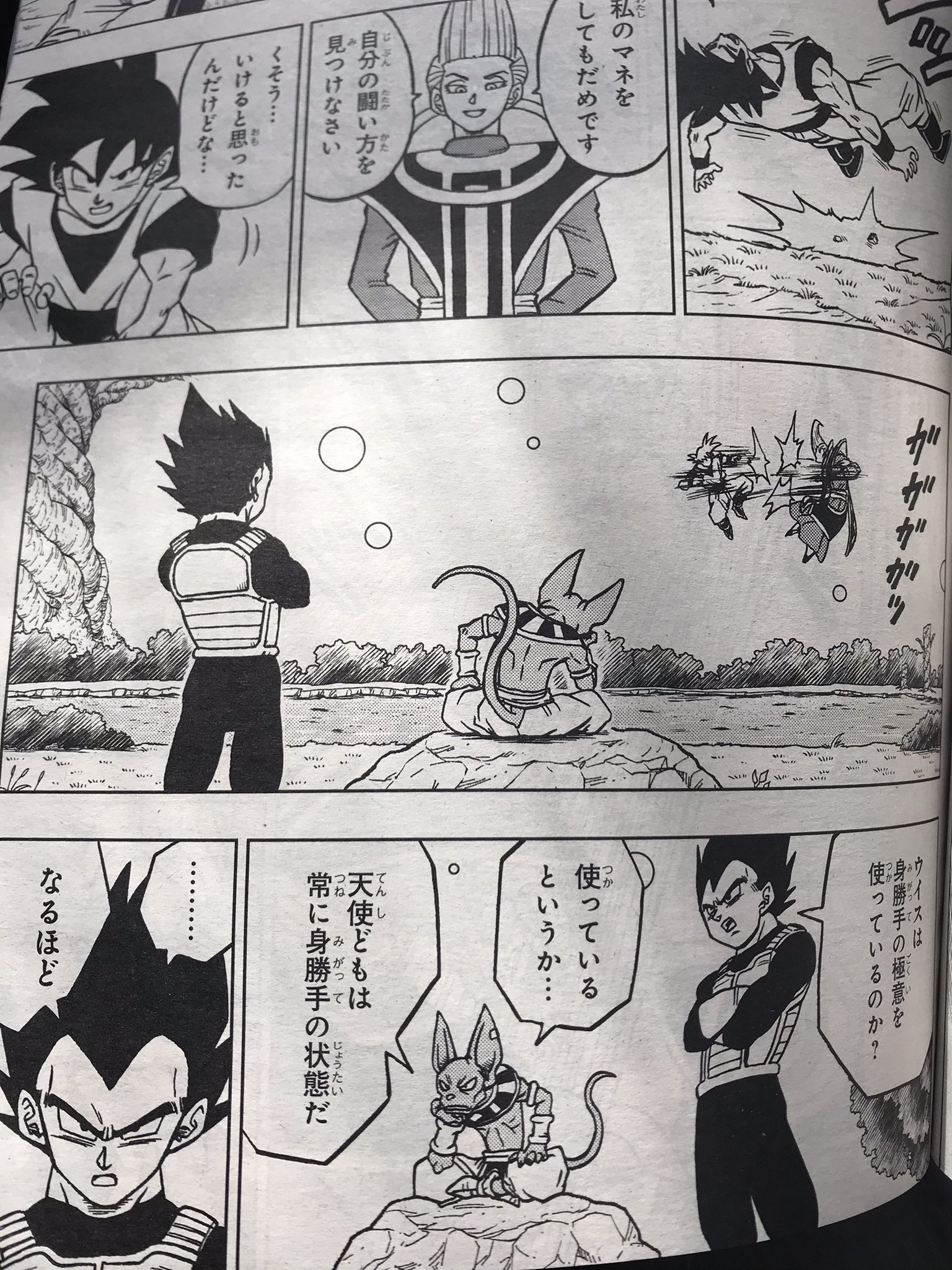 ドラゴンボール超漫画 Twitter Search Twitter