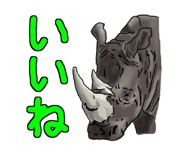 ユウイチ Lineスタンプ販売中 Lineスタンプ作ってみました サイスタンプ ぜひお試しください フォロー 拡散お願いします ゴリラ サイ トラ ライオン Line Lineスタンプ イラスト 絵 拡散希望 Dlはこちら T Co 30as1g0fwe