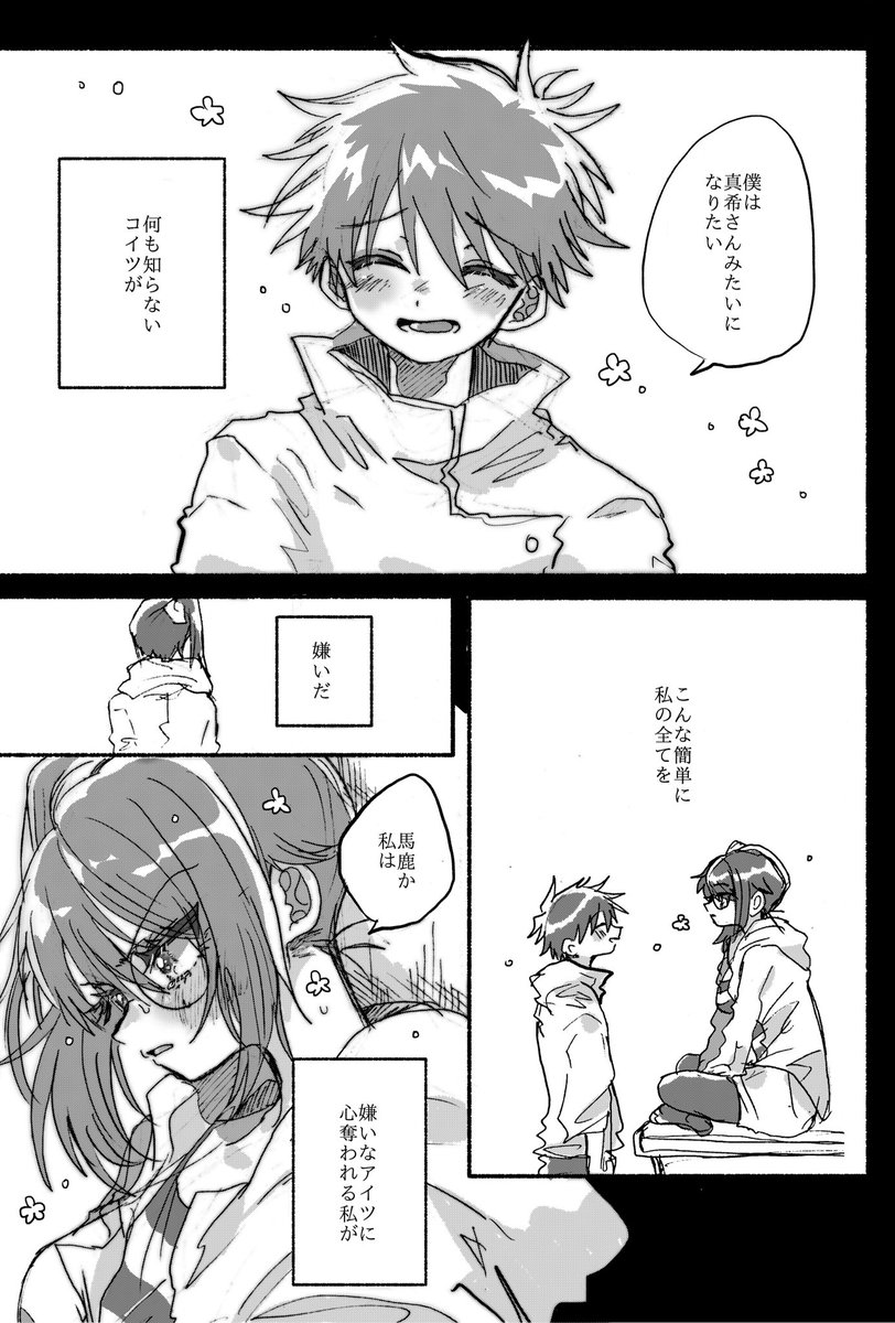 Twoucan スキキライ の注目ツイート イラスト マンガ コスプレ モデル