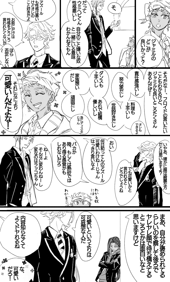 使ったことないペンの使用感を試しついでにほぼ台詞のらくがき漫画
可愛いのは顔の話ではない 