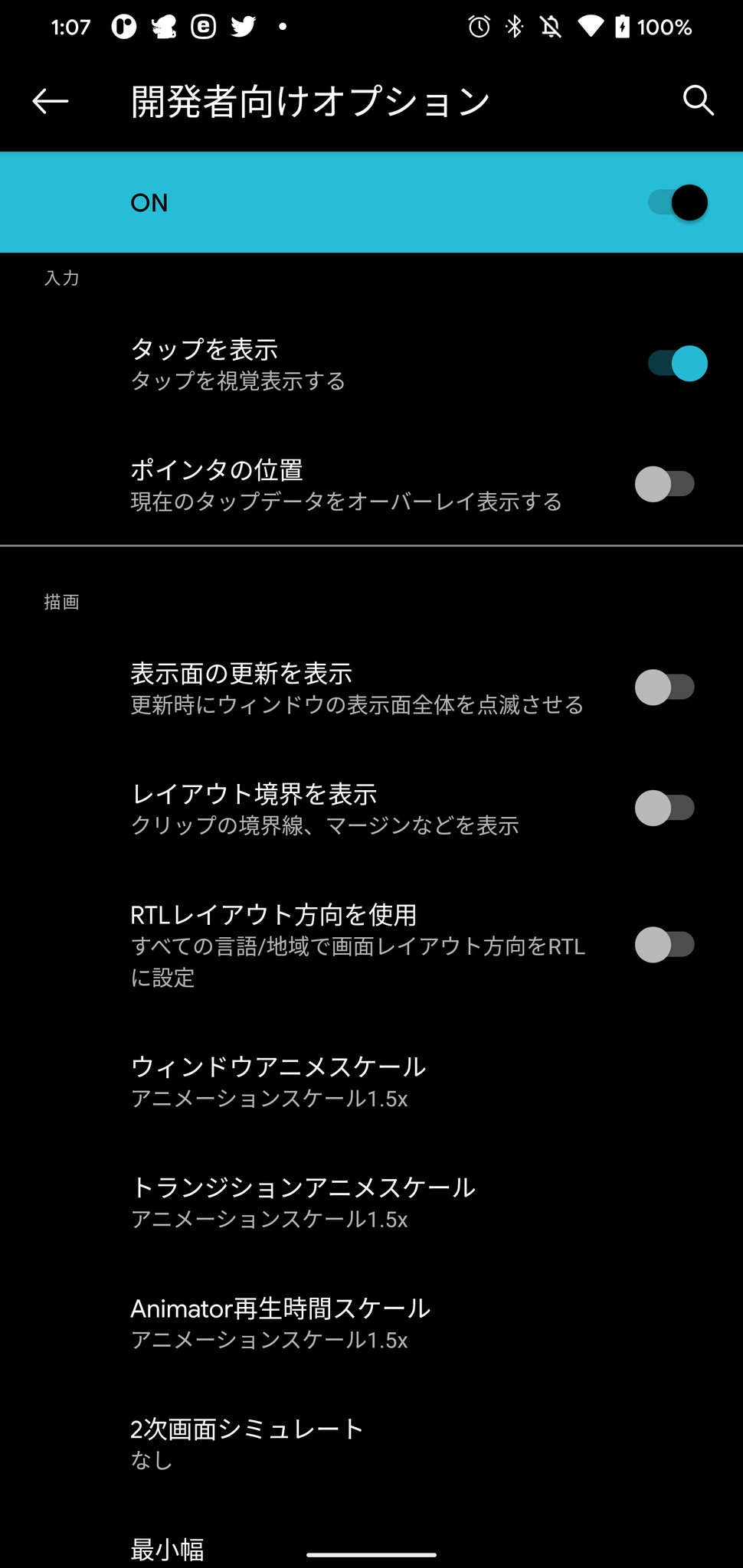 A1dnoah B1ue No Twitter 開発者向けオプションのトランジションアニメスケールを 10とかにすると面白い A1dnoah B1ue No Twitter 開発者向けオプションのトランジションアニメスケールを 10とかにすると面白い