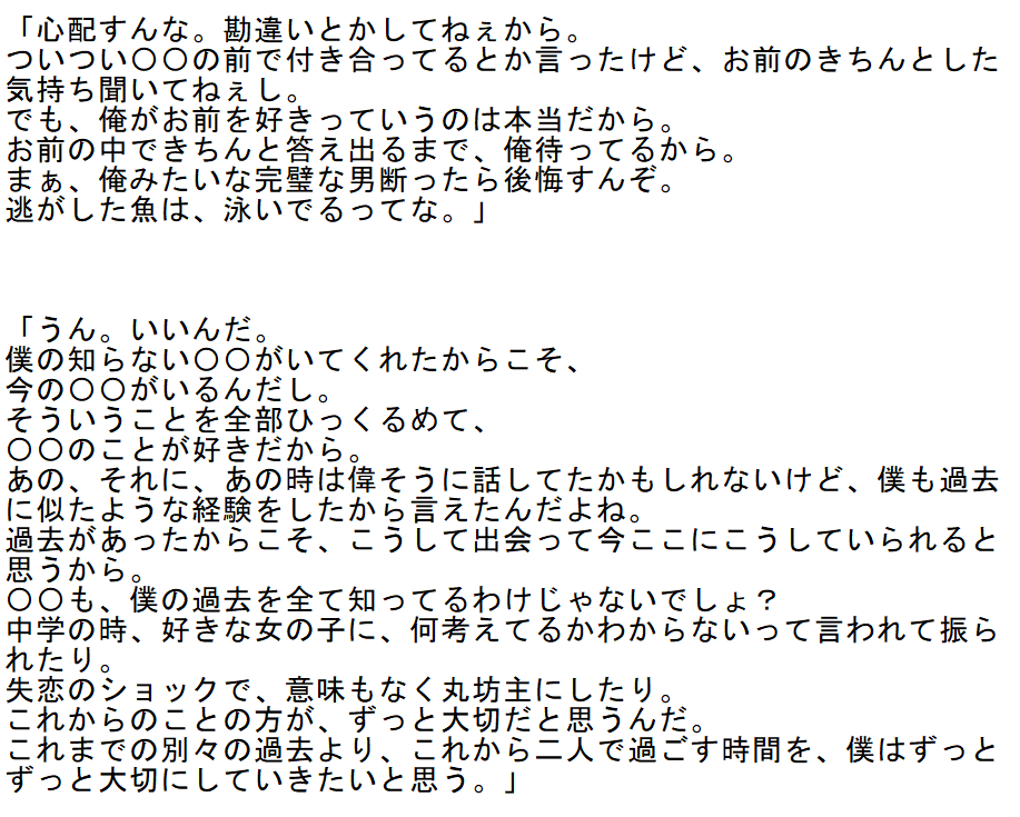 たまゆき ゲーム垢 罰ゲームは 画像のセリフをお願いします や は 同村している誰かの名前に置き換えて言ってね よろしくお願いします
