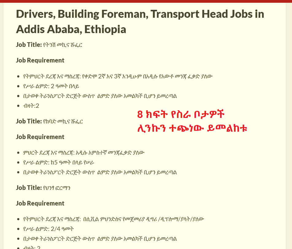 AddisJobs's tweet image. ✅New Jobs in Addis Ababa, #Ethiopia 
ለ 13 ሰዎች ክፍት የስራ ቦታዎች  - በየቀኑ አዲስ ክፍት የስራ ቦታዎች 
👇
addismarket.net/drivers-buildi…

#Ethiopian #Addisjobs #Jobs #jobseekers #driver