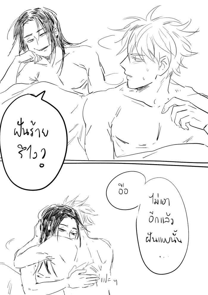 กลับมาแล้ว 
