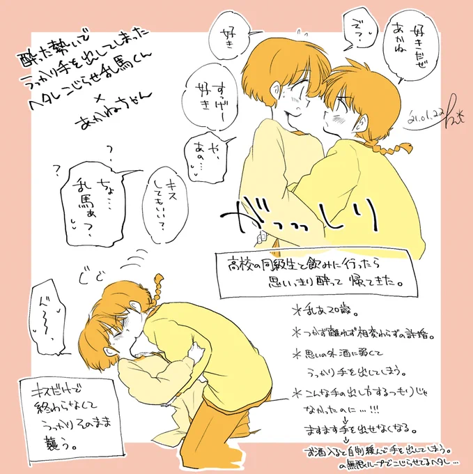 ざっくり設定 