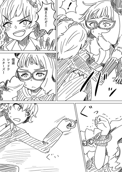 おまけ漫画
アイカツ刑事外伝 白銀の怪盗編 第122話『あの怪盗は大変なものを盗んでいきました』
#白銀リリィ生誕祭
#白銀リリィ生誕祭2021 