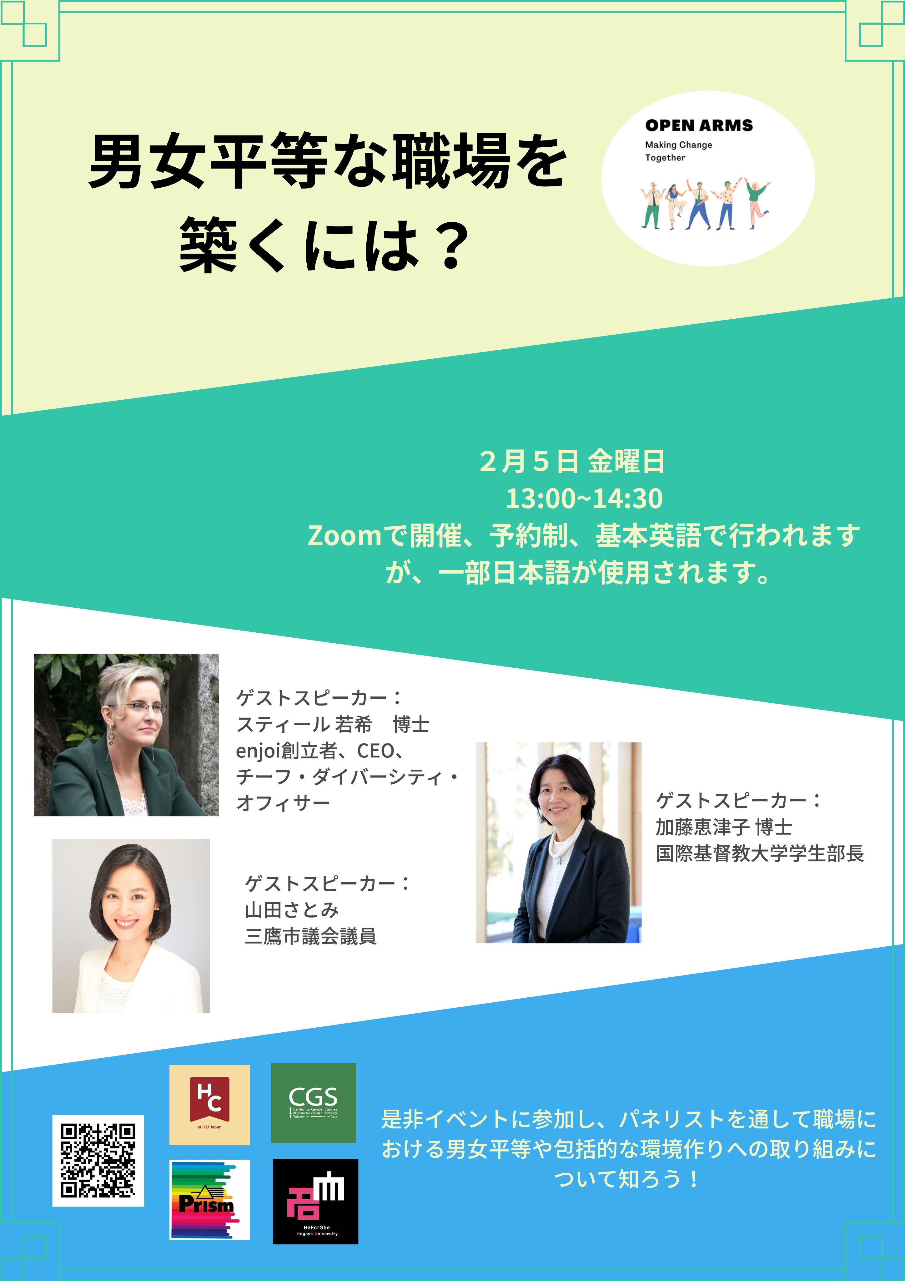 Japan ICU Foundation (@JICUF) / Twitter