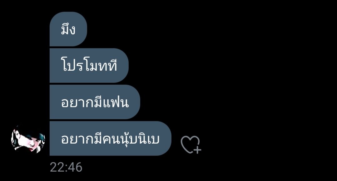 เพื่อนเค้าโสดนะคะฝากเขาหน่อย