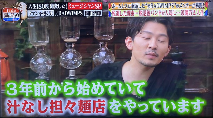 元radwimps ギタリスト 齊木祐介さんが波乱の半生語る 脳梗塞で右半身不随 ホームレス 現在は担担麺屋 まとめダネ 元radwimps ギタリスト 齊木祐介さんが波乱の半生語る 脳梗塞で右半身不随 ホームレス 現在は担担麺屋 まとめダネ