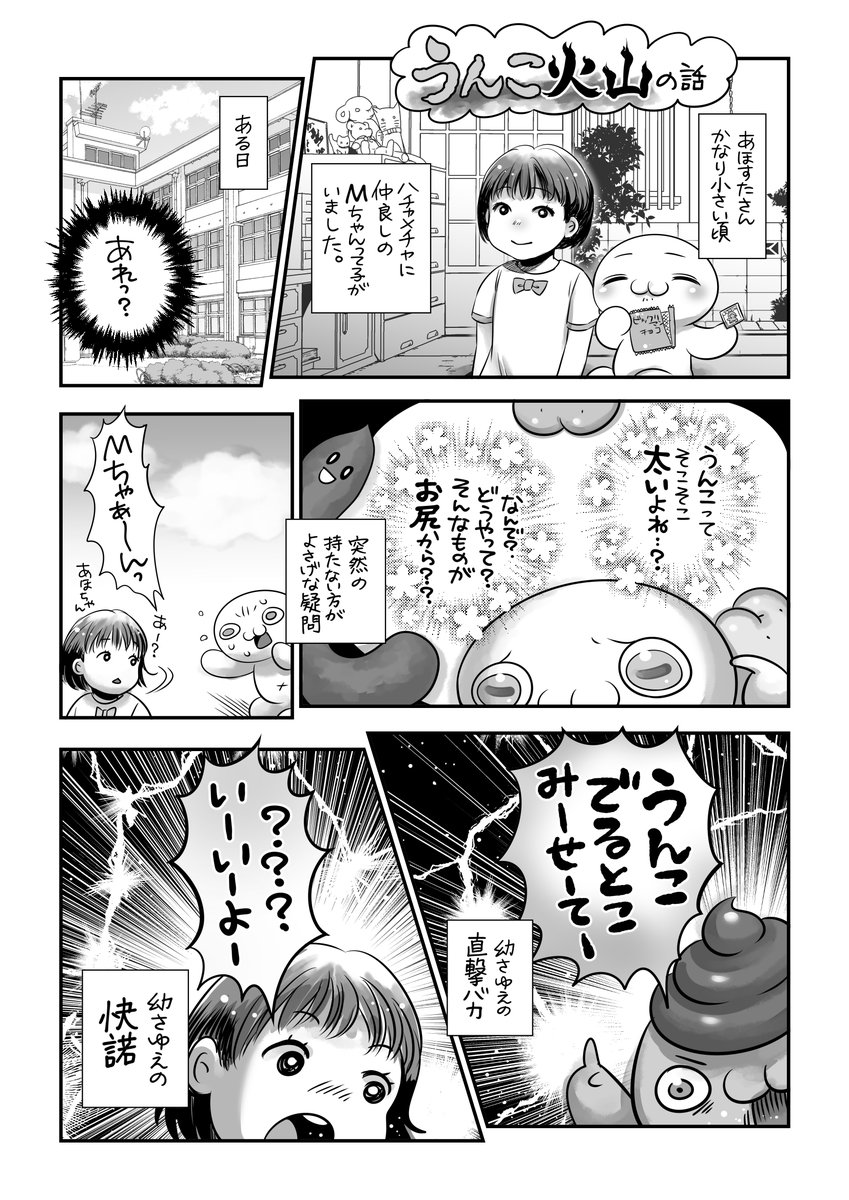 女の子のともだちにうんこするところを見せてもらった実話💩 