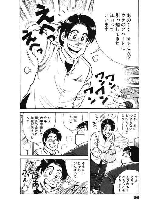 かじめ焼き Kajime Yaki さんのマンガ一覧 古い順 27ページ ツイコミ 仮