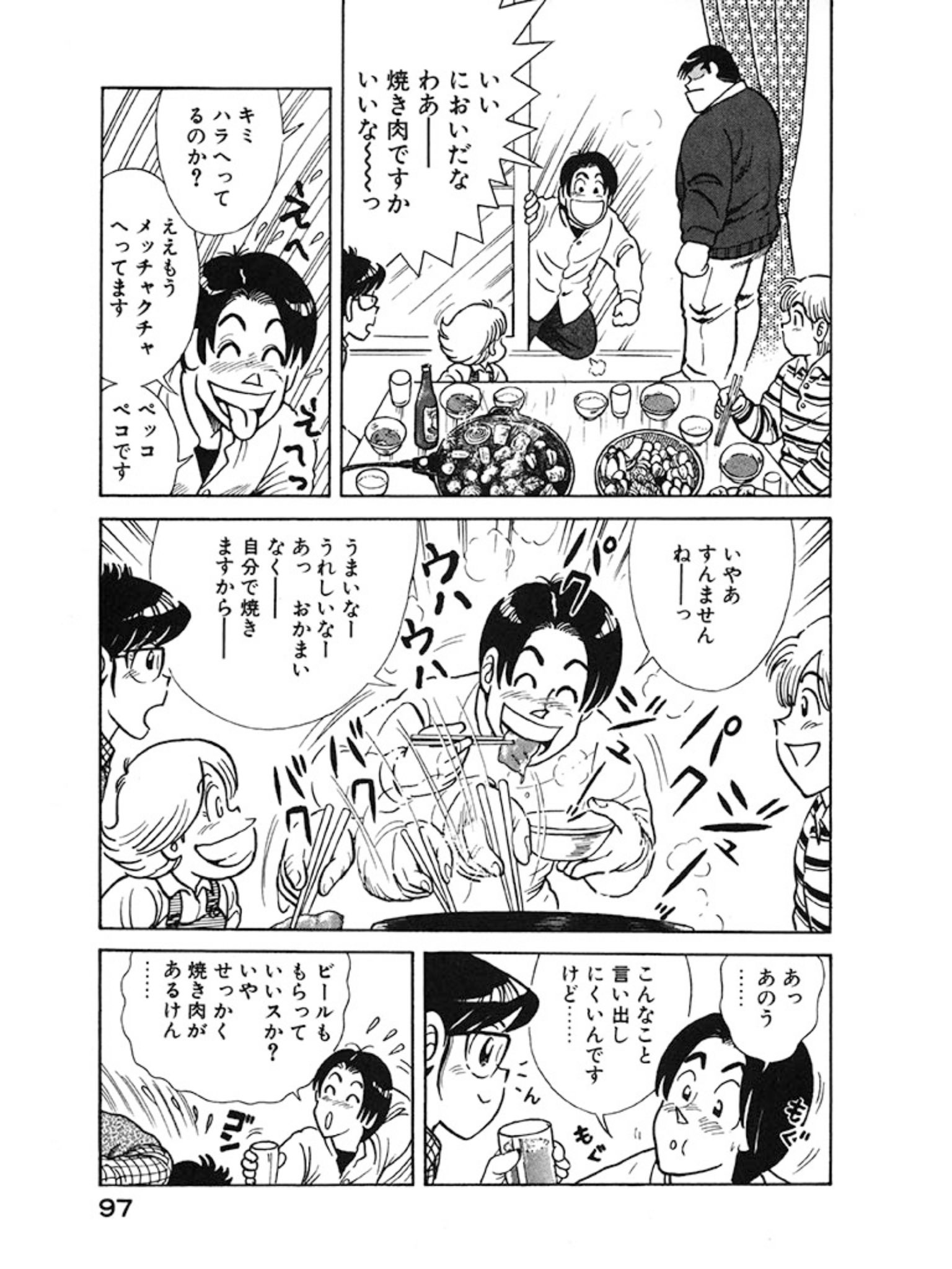 かじめ焼き クッキングパパ 田中が結婚して落ち着いてトラブルメーカーがいなくなったと思ったら田中のクローンを出してきた やっぱり話を回す存在が必用なんだね T Co Dcwhvwijxt Twitter