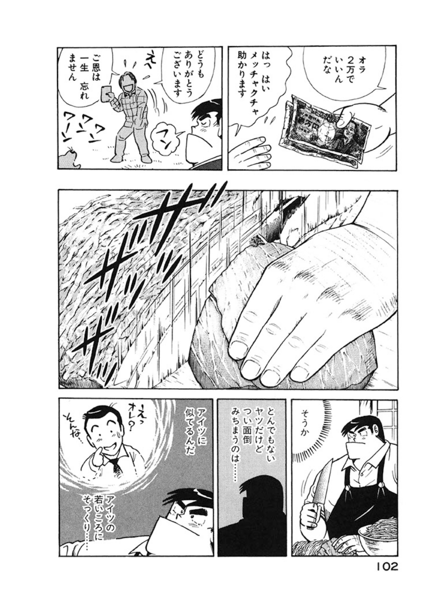 かじめ焼き クッキングパパ 田中が結婚して落ち着いてトラブルメーカーがいなくなったと思ったら田中のクローンを出してきた やっぱり話を回す存在が必用なんだね T Co Dcwhvwijxt Twitter