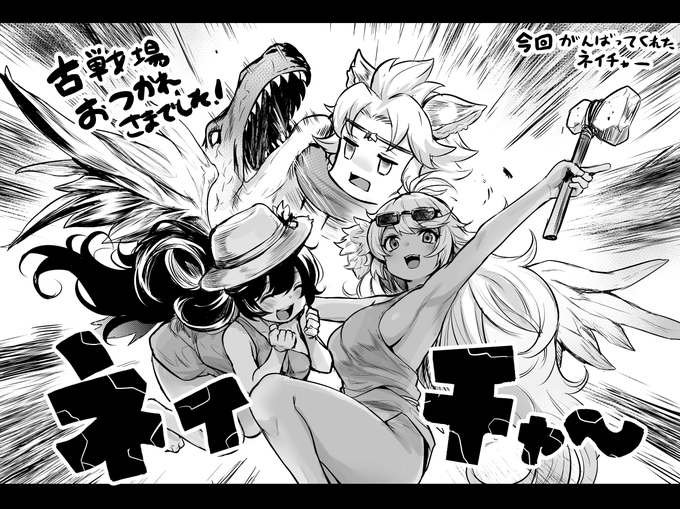 古戦場お疲れさまでした 