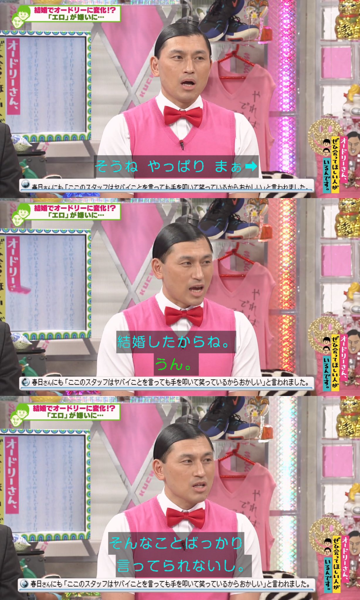 発泡スチロールアート】事務所の先輩！「オードリー」さんの東京
