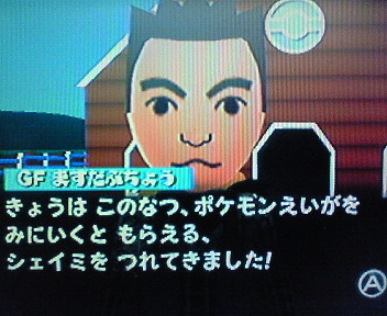まさと No26 Raimk Wiiウェア あのポケモン交換は楽しかったねぇ 最後はミュウだったかな 記憶があやふやw 当時は定期的にゲストもやってきたりしてたよねー ユカリは自作で再現出来ちゃうので トモダチコレクション に登場させたりしてた