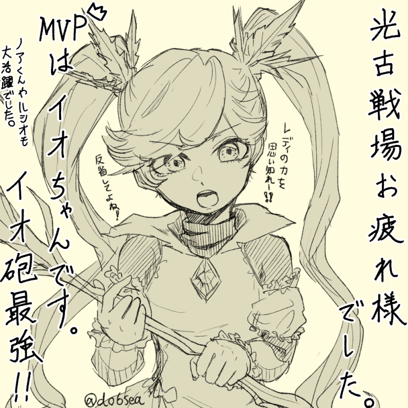 今日の日記です 