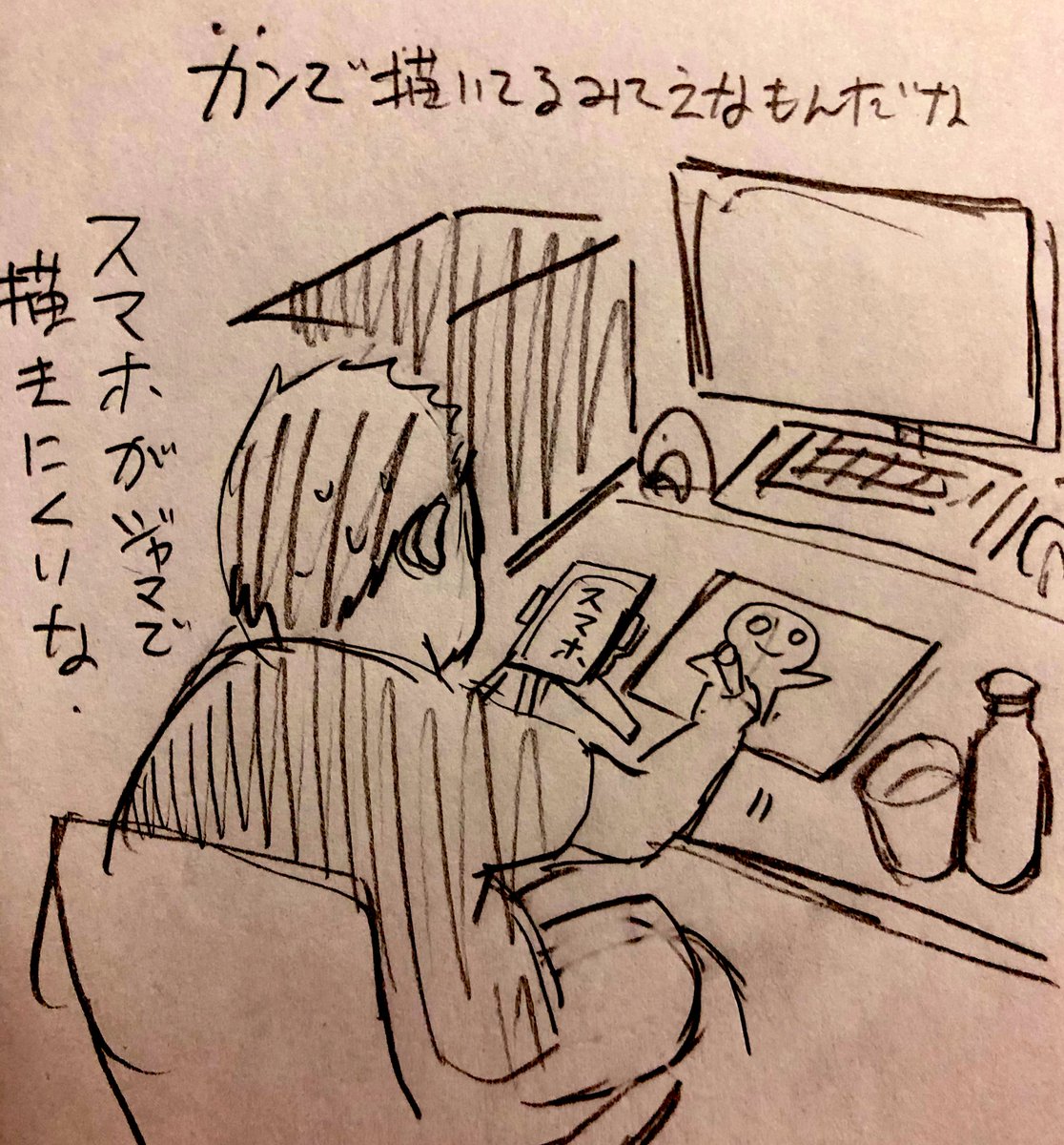 昨日、久々にツイキャスしてみてダラダラしようとしたら人が残ってたからなんか描いたが、、
こんなアナログなやり方じゃ無くて皆スタイリッシュにしとるんだろうなあ
、、、
だが、準備やら無理! 