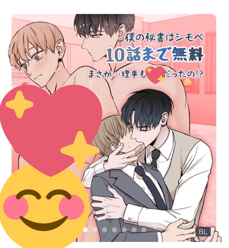極細繊維クロス 僕の秘書はシモベ Lezhin Comics 韓国BL 公式グッズ