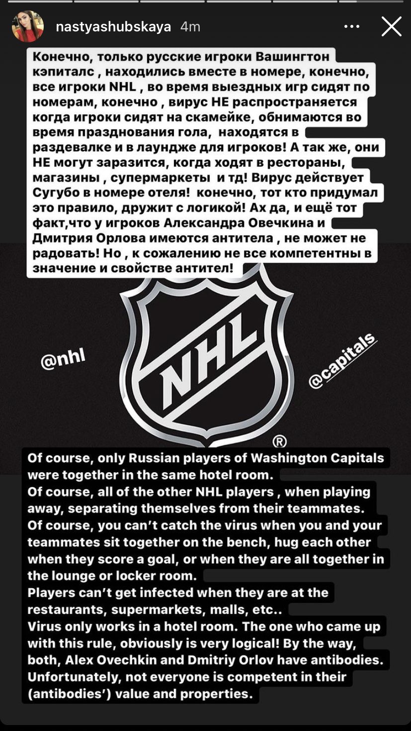 Alex Ovechkin's Wife Nastya Rips NHL After Capitals' COVID-19 Rule  Violations, News, Scores, Highlights, Stats, and Rumors