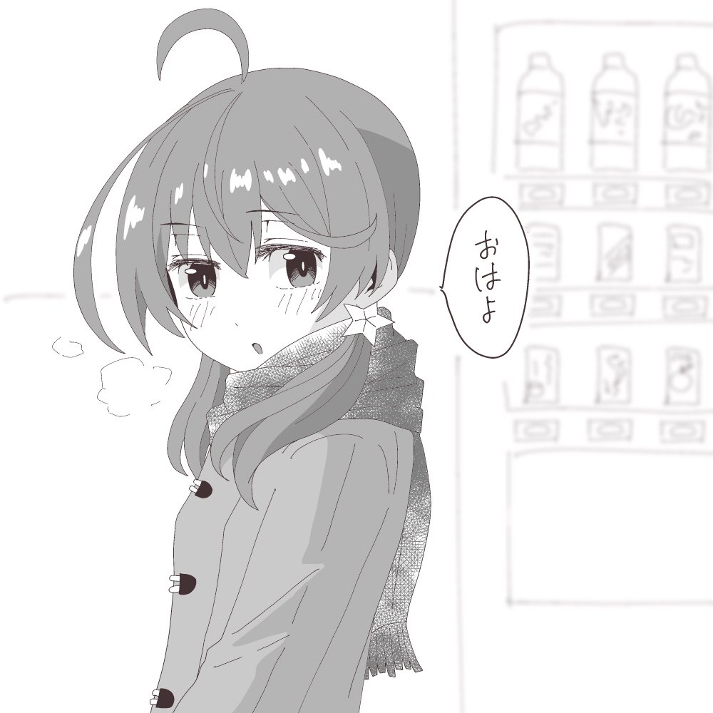 朝 of 冬
#ふたばあーと 