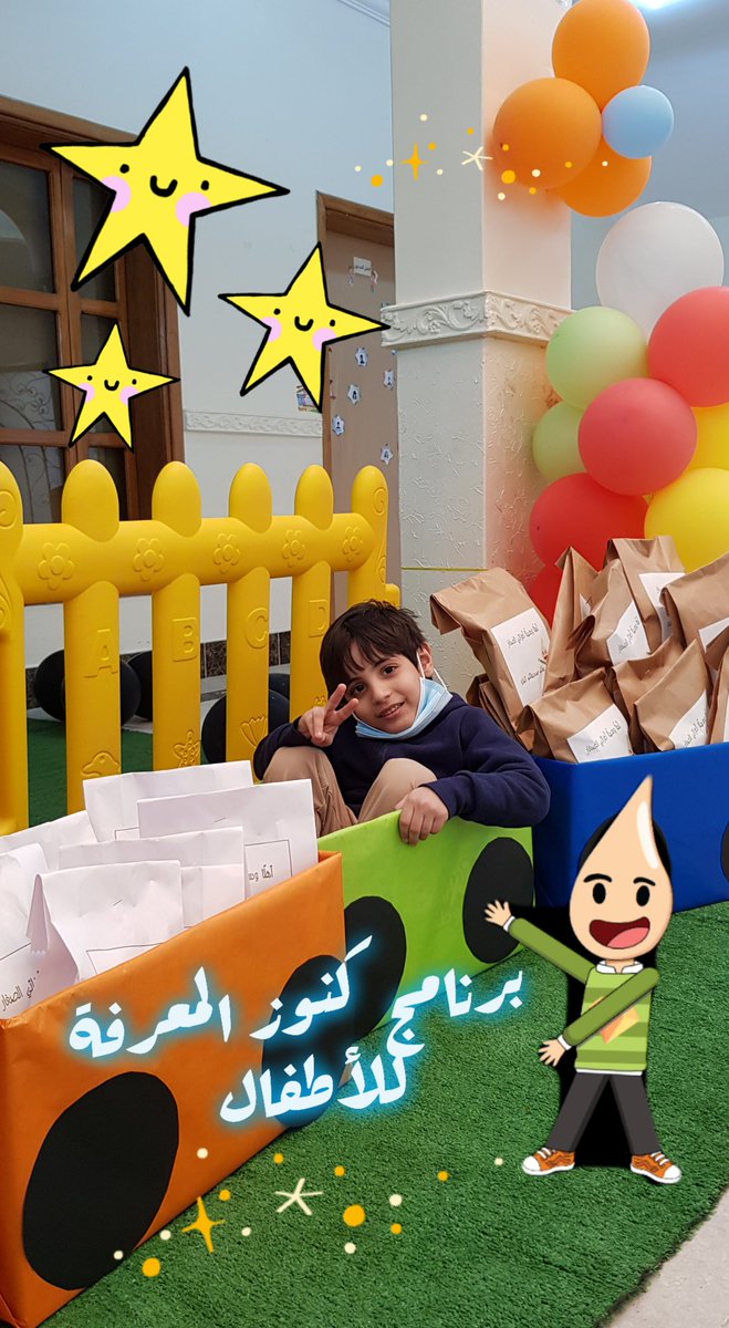 namaalsharai3's tweet photo. لمشاهدة تغطية حفل افتتاح برنامج كنوز المعرفة للأطفال
 تابعونا على حسابنا سناب شات

⭐😍🎈😍🎈😍⭐

https://t.co/odrqcCdeVz https://t.co/41NIEt7DuD