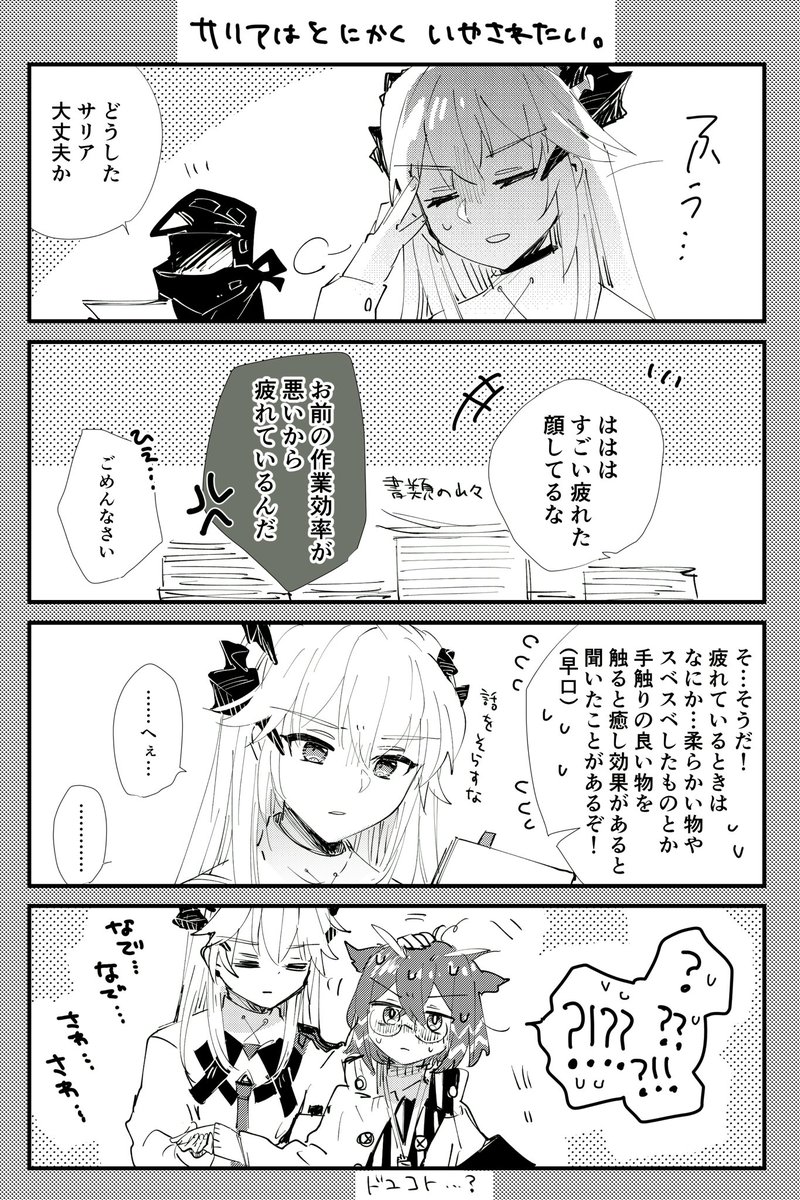 タニャヴィシャ詰め 幼女戦記 タニャヴィシャ ターニャ デ みやちの漫画
