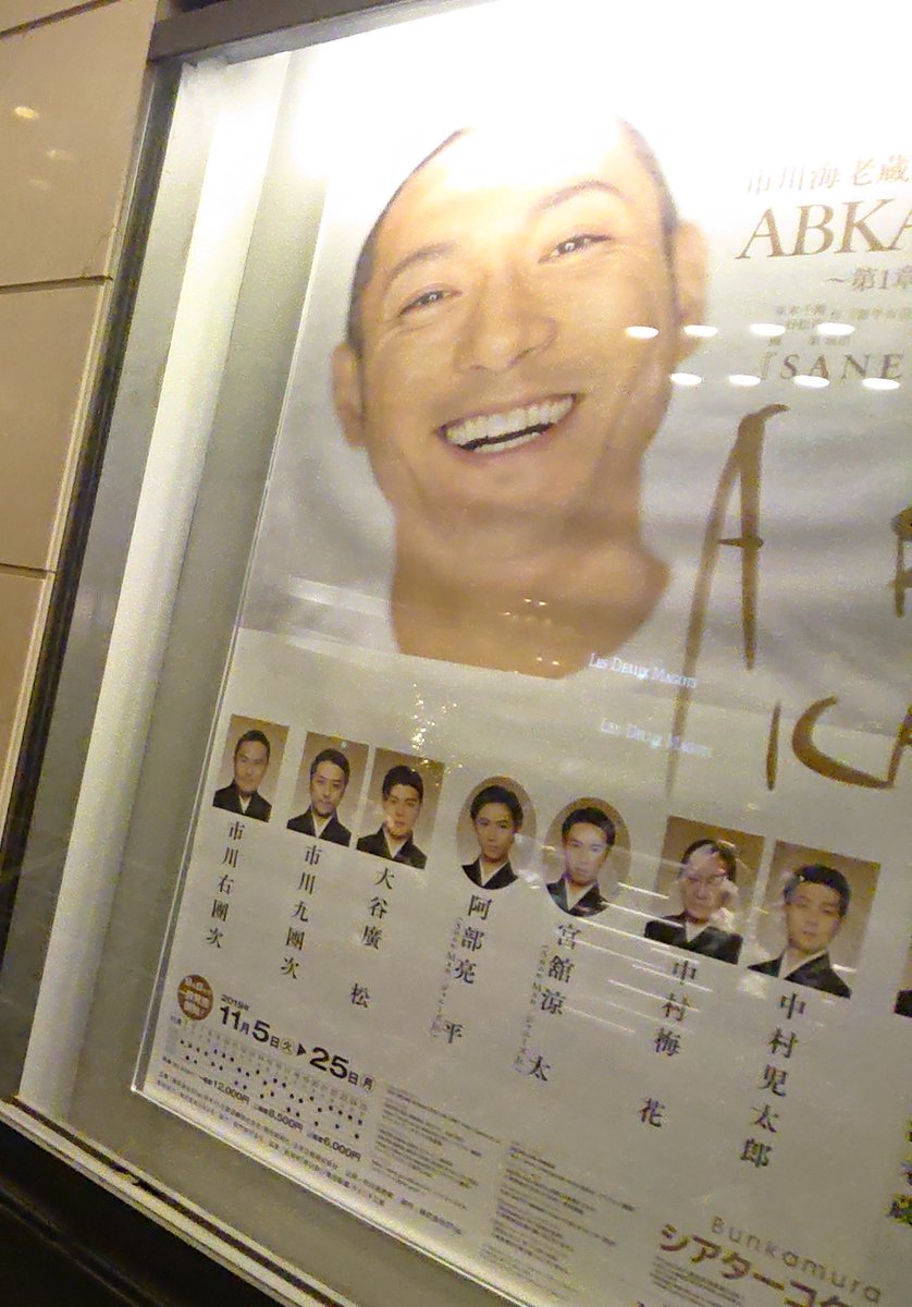 yoshinaka_tomoe's tweet photo. @K_Yoshinaka とても素晴らしい舞台でした！
また、いつか、ぜひ見てみたいと思います \(*´∀｀*)/

#木曽義仲
#宮舘涼太　#阿部亮平
#SnowMan
#市川海老蔵　#ABKAI
#SANEMORI　#実盛
#富山県　#小矢部市 https://t.co/yBQmqnnJAd