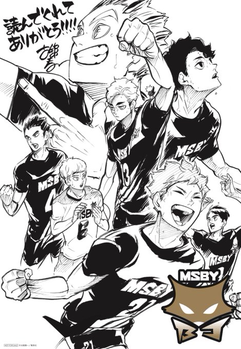 MSBY Black Jackals 