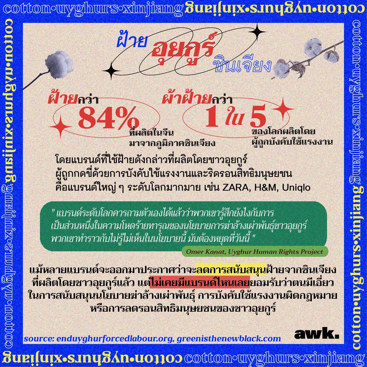 น้องชาเม tweet media