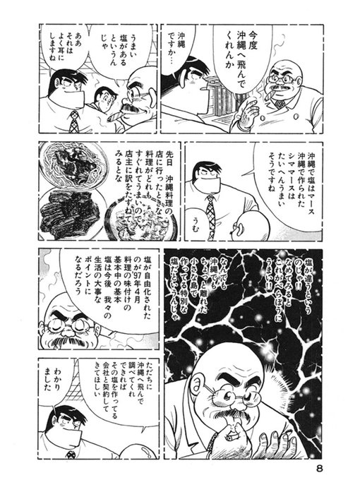 かじめ焼き Kajime Yaki さんのマンガ一覧 古い順 27ページ ツイコミ 仮