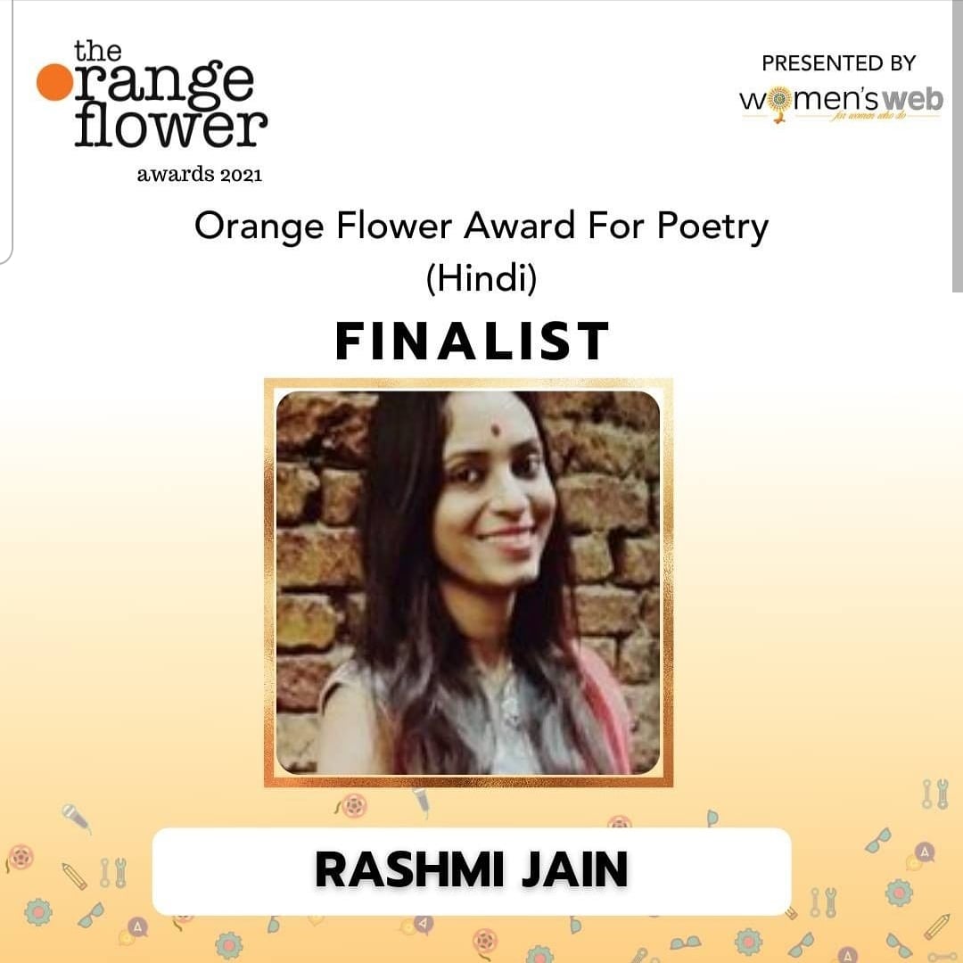 Rashmi_RJ05's tweet photo. कविताओं की अपनी एक अलग दुनिया होती है, जहाँ शब्द कभी शोर मचाते हैं तो कभी खामोशी की धुन में गुम से जाते हैं, कभी किसी अनजान सफ़र में ले चलते हैं तो कभी खुद के थोड़ा और करीब, यूँ ही बनते बिखरते हुए आपको पहले से कुछ और संवार्ते हैं। इसी उधेड़बुन से सजी मेरी कविताओं से जुड़ने के लिए https://t.co/WNFGjJjWcP