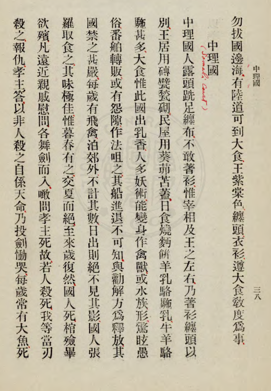 For Zhongli Zhao does the same but goes in deeper detail on the attire and particular way the Somalis here lived