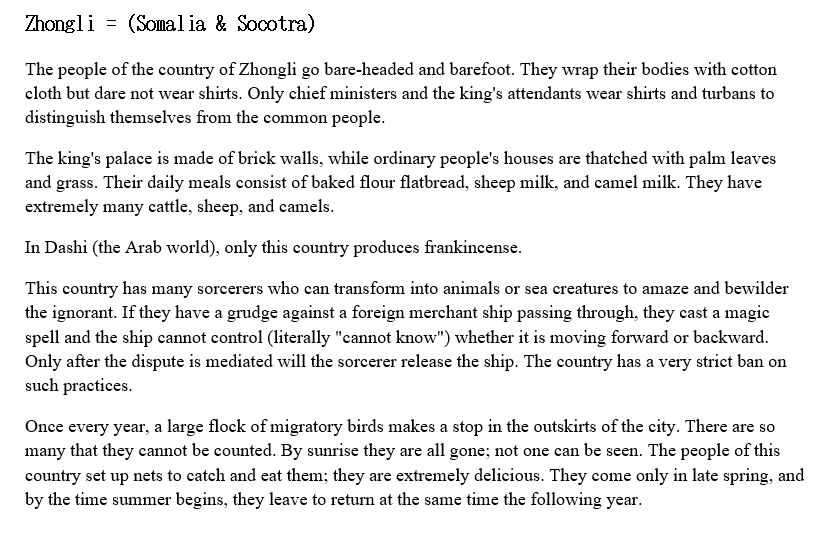 For Zhongli Zhao does the same but goes in deeper detail on the attire and particular way the Somalis here lived