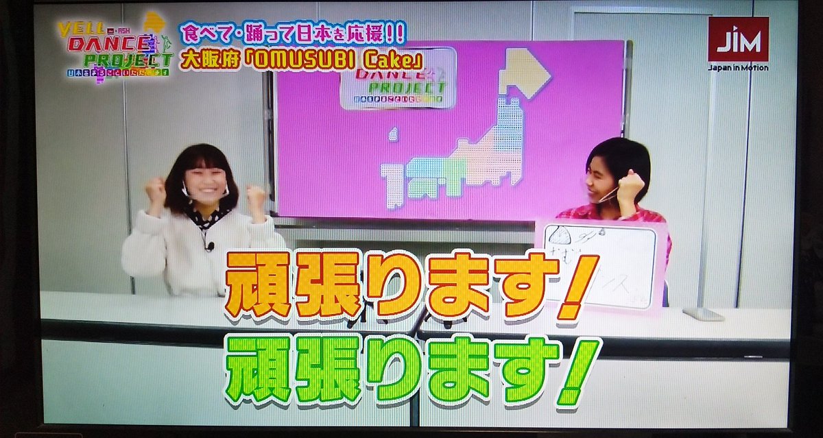 MATT_SPLASHER's tweet photo. そんなおむすびケーキをイメージした、ダンスタイトルは、おむすびダンス
初出演でも、いつも一緒にダンスしてる二人、息ぴったりの素晴らしいダンスでした👐
#YellDanceProject
#おむすびダンス
#OMUSUBICake
#SPLASH
#高竹香夢
#永尾梨央
#アクターズスクール広島
#ASH
#SPL_ASH https://t.co/4pQirVYwo1
