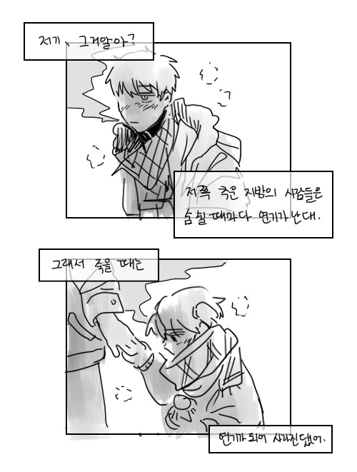 더럽게 안그리고 있는 스테니 만화.. 